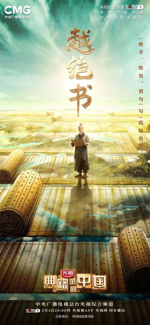 以心传心 从陆羽《茶经》到央视《茶经》的文艺创作传承