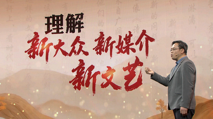 从旁观到创造 新大众如何成为文艺的主人