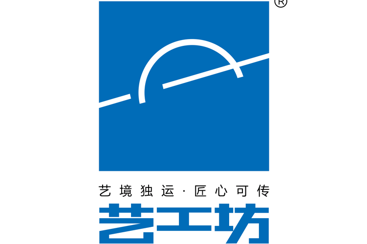 广州艺工坊建筑装饰工程有限责任公司